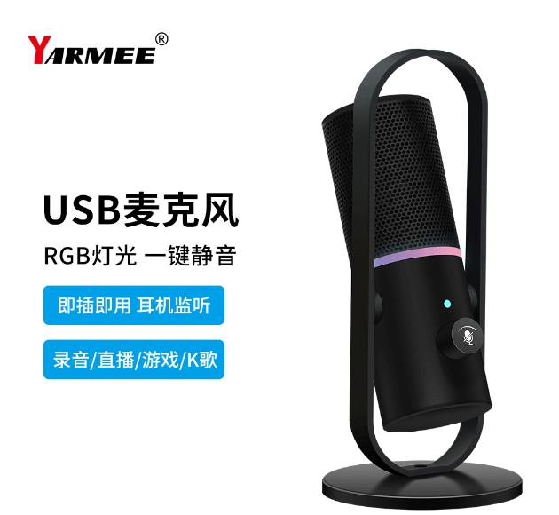 USB麥克風工作原理及其USB麥克風跟獨立聲卡區(qū)別分別有哪些？
