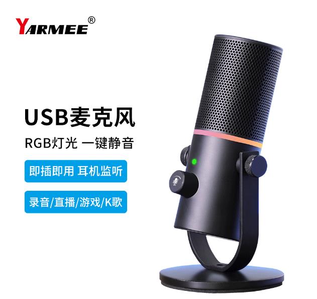USB麥克風的優(yōu)勢你知道嗎？